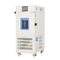 LY-280易操作可编程温湿度试验箱，自动循环供水系统